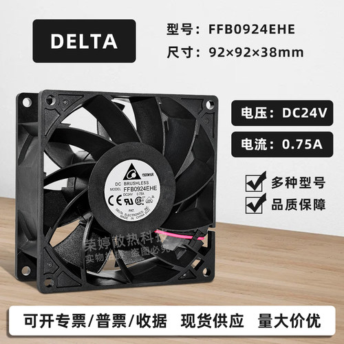 台达9038报警功能PWM散热风扇24V