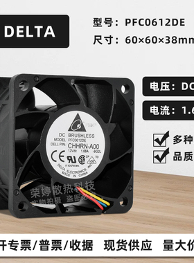 PFC0612DE原装台达6038 12V 1.68A高速暴力PWM调速双滚珠散热风扇