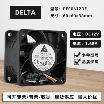 台达6038高转速暴力PWM散热风扇