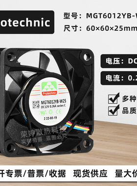 MGT6012YB-W25永立6025 12V 0.26A双滚珠机箱电源PWM调速散热风扇