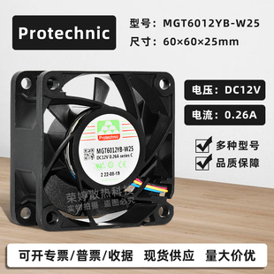 0.26A双滚珠机箱电源PWM调速散热风扇 12V MGT6012YB W25永立6025