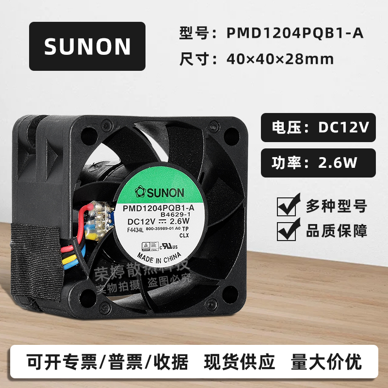 建准4028调速双滚珠散热风扇12V