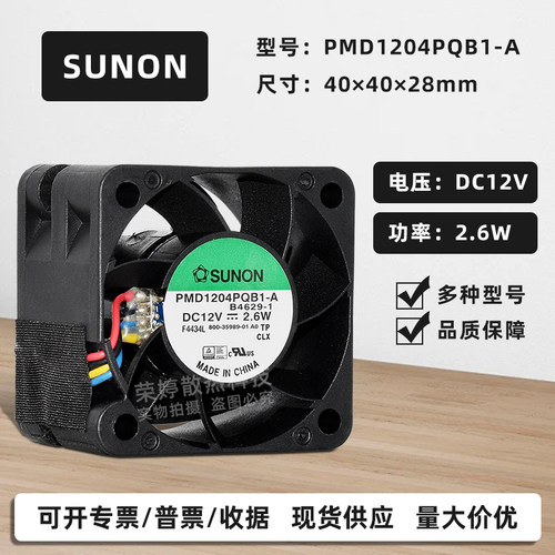 建准4028调速双滚珠散热风扇12V