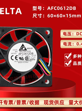 台达6015大风量PWM机箱风扇12V