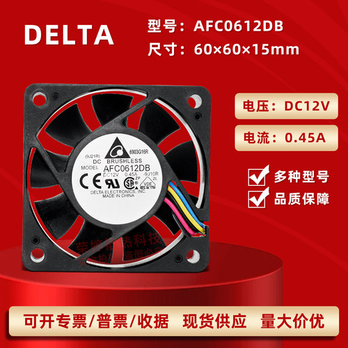 台达6015大风量PWM机箱风扇12V