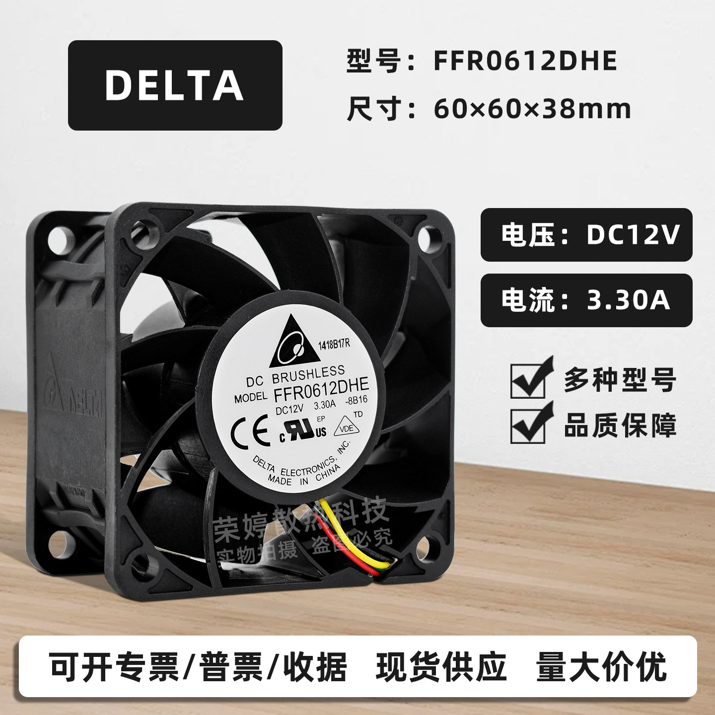 台达6038暴力12V 3.3A服务器机箱6CM大风量PWM散热风扇FFR0612DHE