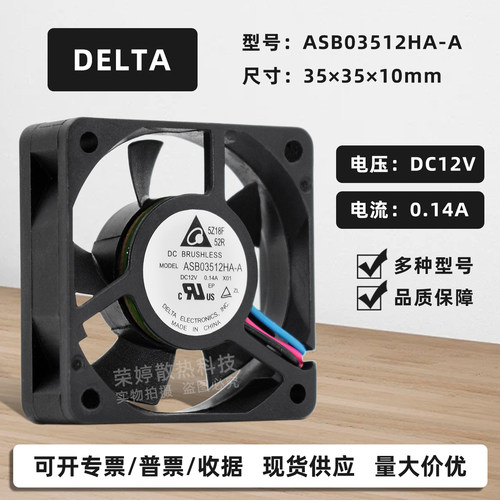 台达3510小型迷你静音散热风扇