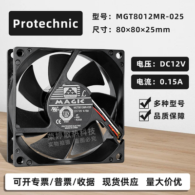 8025永立12V测速静音散热风扇8CM