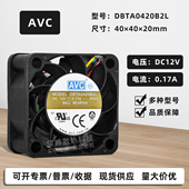 AVC 4020大风量12V0.17A机箱电源PWM调速散热风扇4cm DBTA0420B2L
