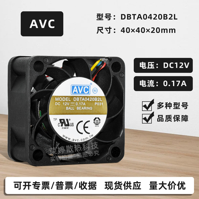 AVC12VPWM调速机箱散热风扇4CM