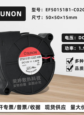 EF50151B1-C02C-A99建准5015涡轮鼓风机12V 1.92W静音散热风扇5CM