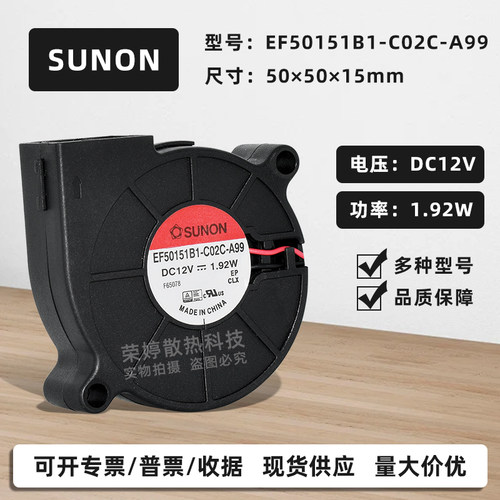 建准5015离心涡轮鼓风机风扇12V