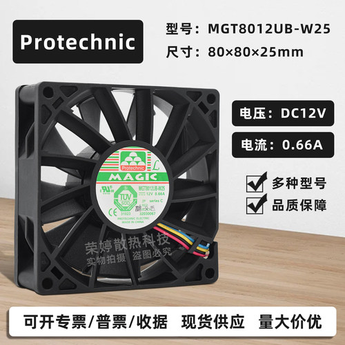 永立12V大风量双滚珠PWM风扇8025