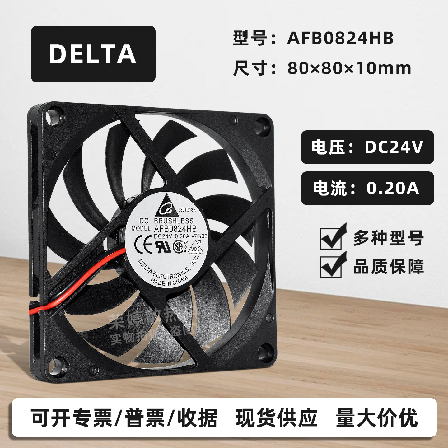 AFB0824HB台达静音8010 24V0.2A薄款8CM双滚珠变频器机箱散热风扇