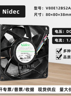 NIDEC V80E12BS2A5-57 8038 12V 1.95A暴力PWM调速双滚珠散热风扇