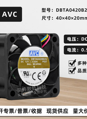 AVC暴力4020 DBTA0420B2U 12V 0.5A双滚珠机箱PWM调速散热风扇4CM
