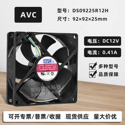 AVC902512V散热风扇PWM调速9CM