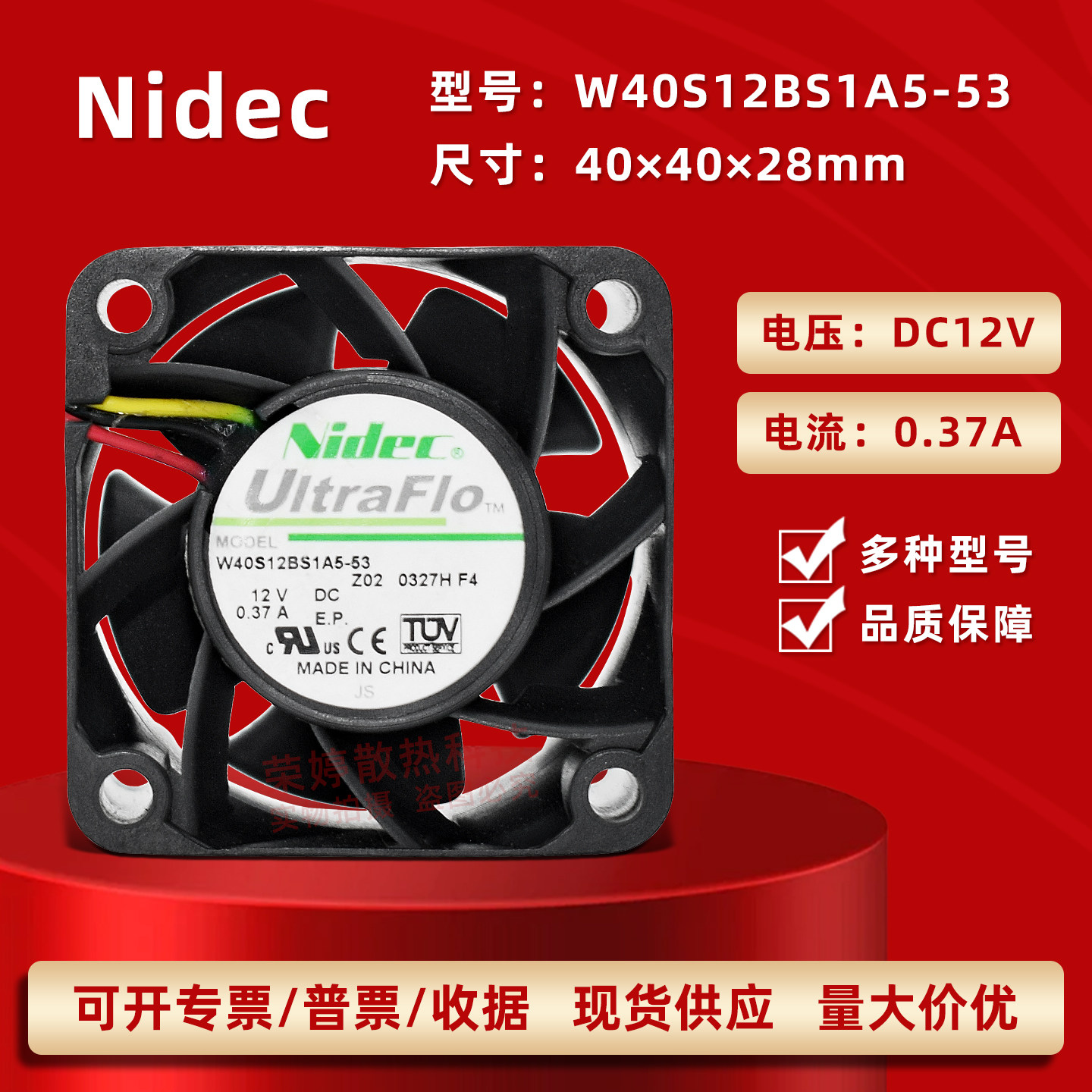 Nidec 4028 12V 0.37A 4CM大风量1U服务器主板风扇W40S12BS1A5-53
