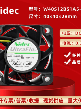 Nidec 4028 12V 0.37A 4CM大风量1U服务器主板风扇W40S12BS1A5-53