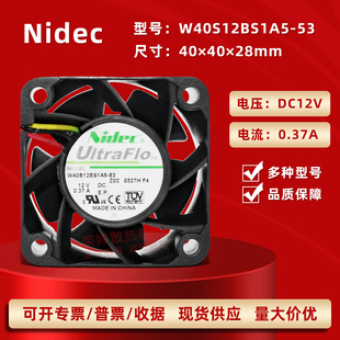 0.37A Nidec 4028 12V 4CM大风量1U服务器主板风扇W40S12BS1A5