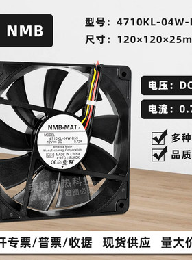 NMB12V0.72A机箱调速风扇12025