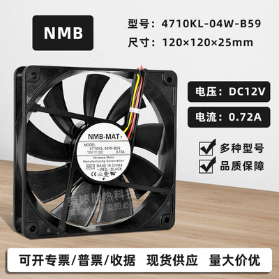 NMB12V0.72A机箱调速风扇12025