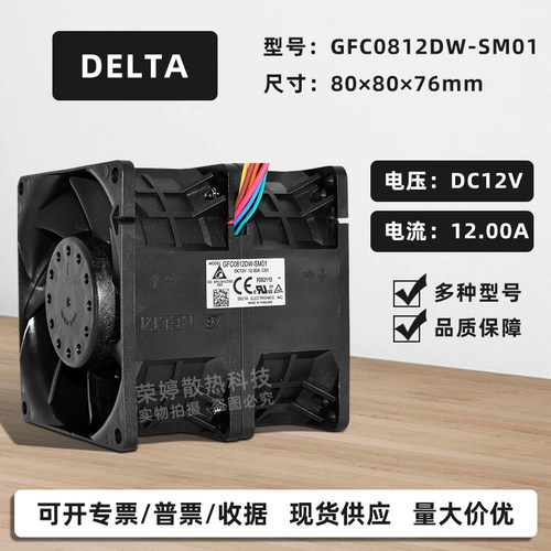 台达8076双电机PWM调速散热风扇