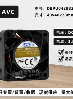 AVC暴力4028 DBPU0428B2U 12V 3.5A高转速服务器双滚珠PWM风扇4CM