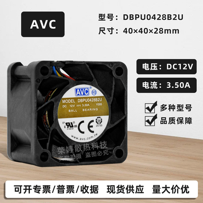 AVC暴力4028机箱PWM散热风扇12v