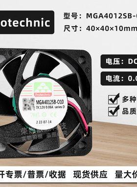 永立4010静音12V0.06A打印机监控录像机南北桥cpu散热风扇4cm滚珠