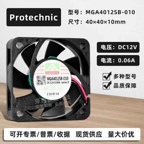 永立4010静音双滚珠cpu散热风扇