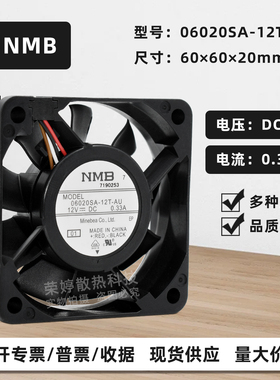 06020SA-12T-AU NMB 6020 12V0.33A双滚珠机箱PWM调速6CM散热风扇