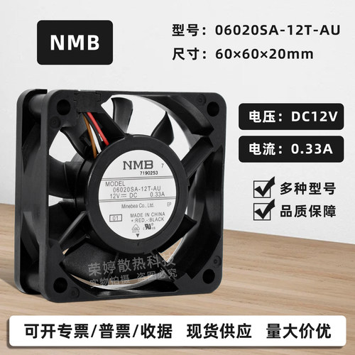 NMB6020双滚珠PWM调速风扇6CM