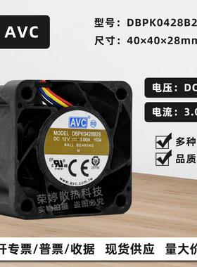 DBPK0428B2S原装AVC暴力4028 12V 3A大风量PWM双滚珠散热风扇4CM