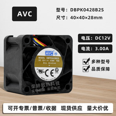 AVC暴力4028高转速双滚珠风扇12V