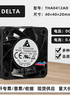 THA0412AD台达4020 12V0.6A RD报警功能服务器双滚珠静音散热风扇