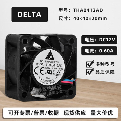 12V台达RD功能双滚珠静音风扇4cm