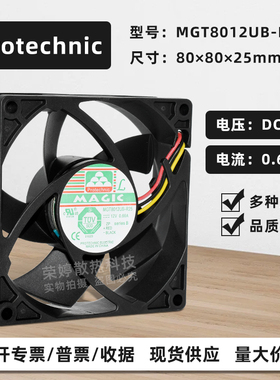MGT8012UB-R25永立8025 12V0.66A双滚珠大风量机箱RD报警功能风扇