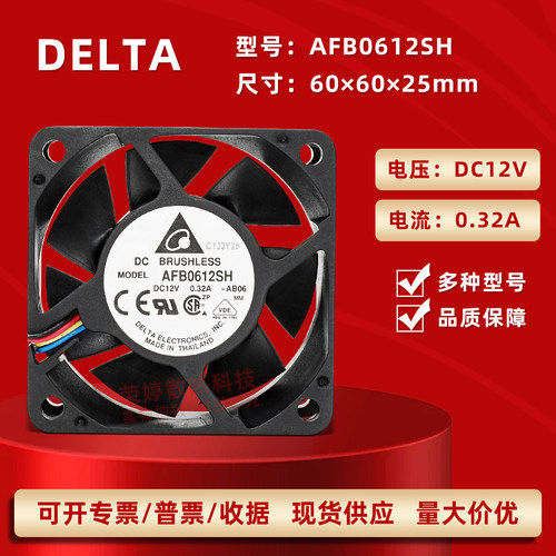 台达6025滚珠大风量散热风扇6CM
