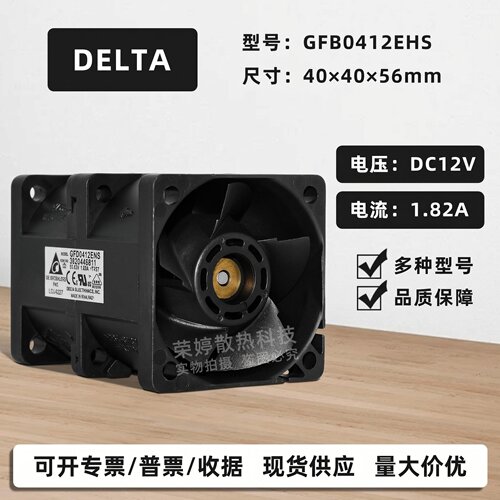 台达暴力4056双电机滚珠散热风扇