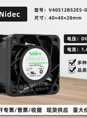Nidec暴力4028 12V1.61A机箱4CM服务器PWM散热风扇V40S12BS2E5-07