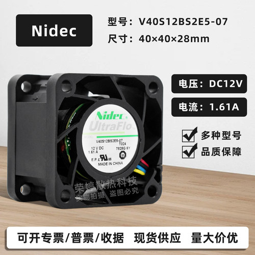 Nidec暴力4028双滚珠散热风扇4cm