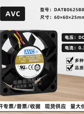 AVC DATB0625B8F 6025 48V0.33A大风量暴力变频器PWM调速散热风扇