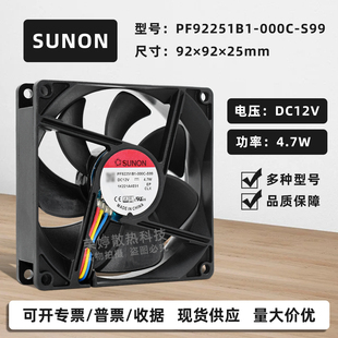 12V PF92251B1 9225 S99建准9025 4.7W大风量双滚珠PWM风扇 000C