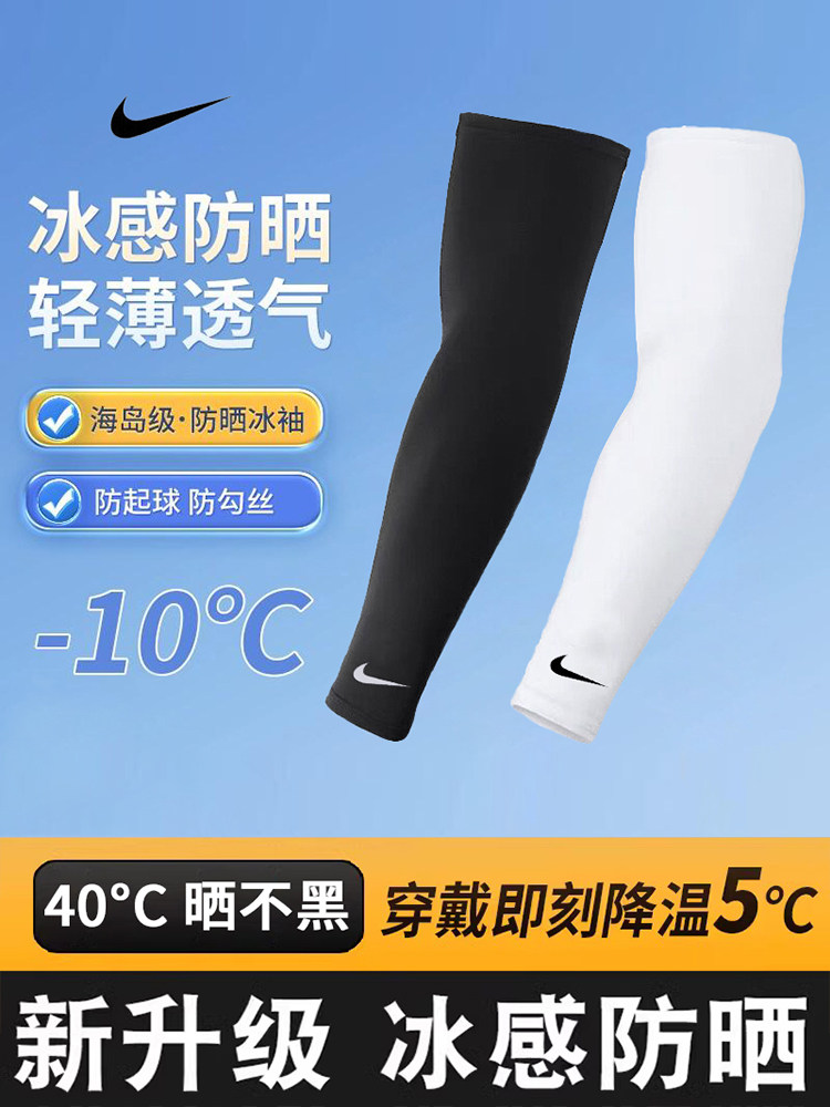 SUN PROTECTION SLEEVE MENS SUMMER ICE SILK GLOVES ARM GUARD SLEEVE THIN LARGE SIZE ICE SLEEVE OUTDOOR DRIVING SHADE SLEEVE