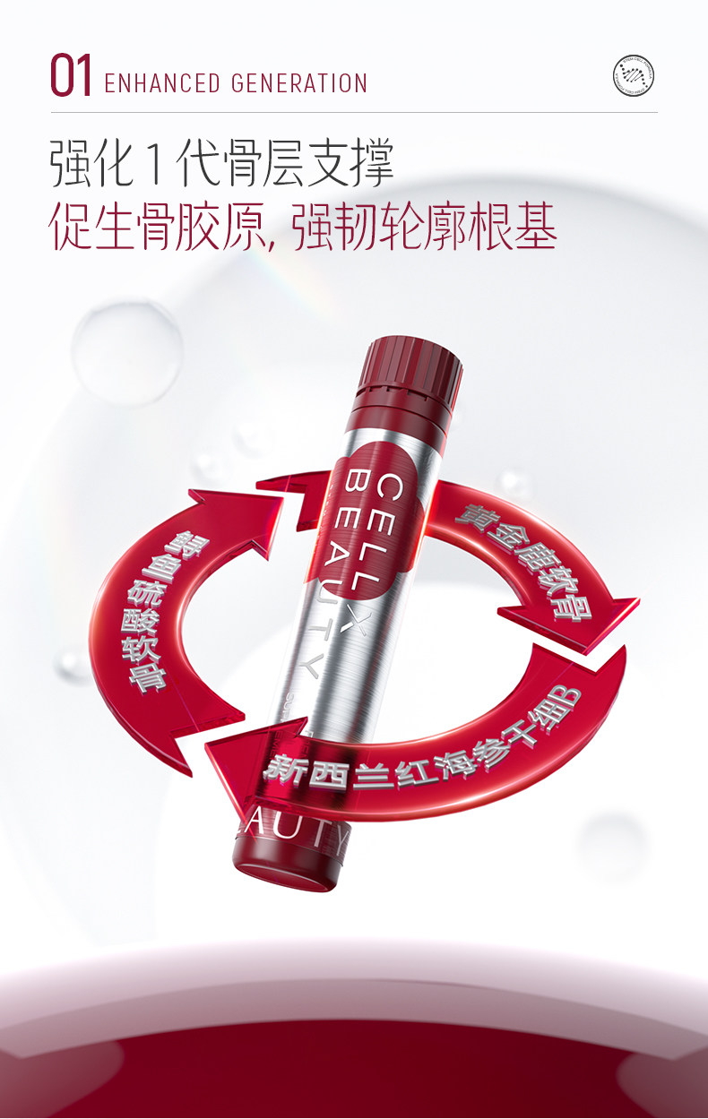 Sea Cucumber Lifting Drink 2nd Gen Three-Phase L - Taobao product photo 4