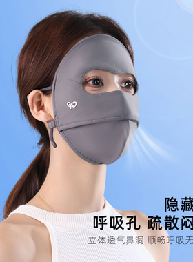 防晒面罩女夏骑行遮阳口罩脸基尼