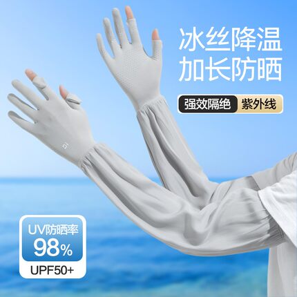 防晒手套袖套一体男女翻指触屏长款防紫外线冰袖户外开车骑行护臂