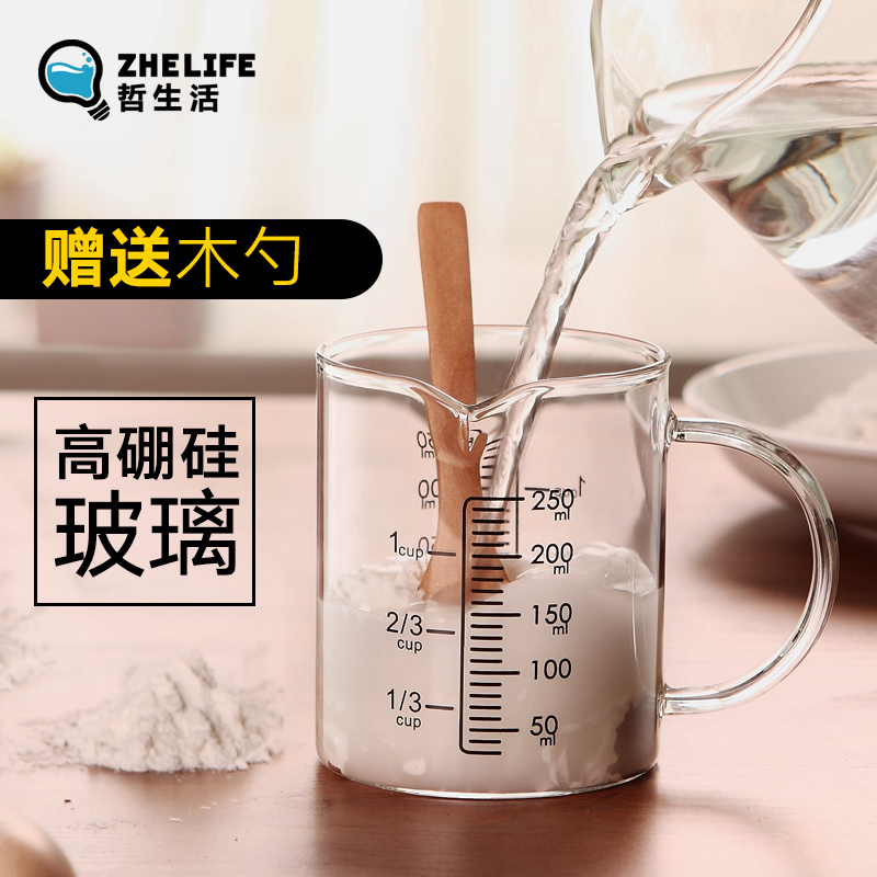 耐熱玻璃量杯兒童牛奶杯帶蓋刻度杯微波爐耐高溫家用透明玻璃水杯