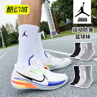 AJ耐克nike袜子air jordan运动精英篮球袜乔丹男女长筒高筒毛巾底